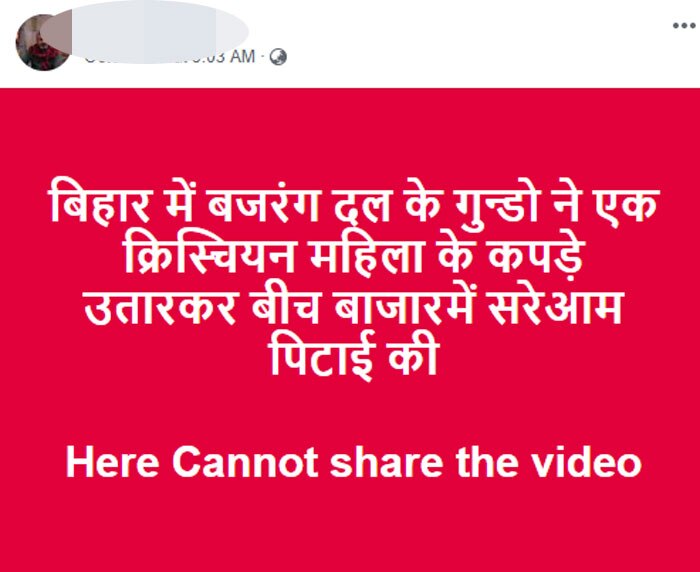 इन्होंने लिखा है कि वीडियो शेयर नहीं किया जा सकता है. शायद ये इस वजह से हो कि फेसबुक ऐसे मेसेज डिलीट कर देता है, या फिर वीडियो में जो दिख रहा है उसकी वजह से ये लिखा हो.