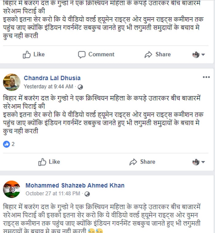 हमें फेसबुक पर भी कई जगहों पर ये मेसेज नजर आया. बहुत ज्यादा शेयर या लाइक नहीं दिखे मगर.