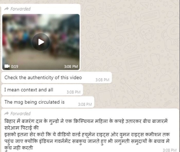 हमारे एक रीडर ने हमें ये मेसेज फॉरवर्ड किया है. स्क्रीनशॉट लेते समय हमने वीडियो को ब्लर किया है. मगर वॉट्सऐप पर ये वीडियो बिना किसी रोक-टोक के सर्कुलेट हो रहा है.