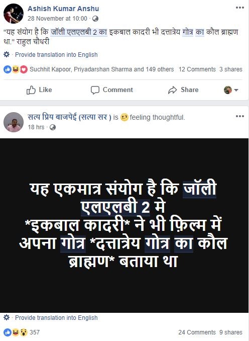 rahul gandhi jolly llb 2
