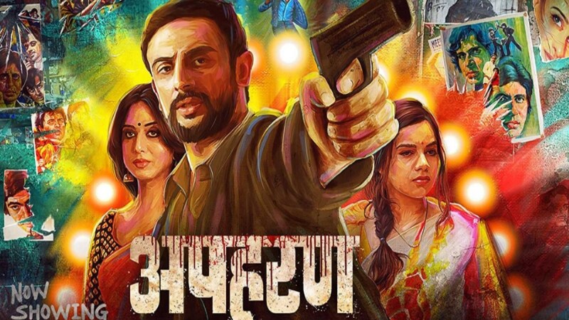 Top 15 Bollywood Web Series 18 Apharan 2 141218 115607