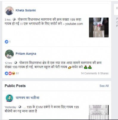 सोशल मीडिया पर वायरल हो रही पोस्ट.