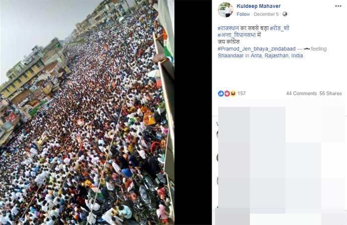 वायरल पोस्ट में लोग ये तस्वीर शेयर करके ये दिखाने की कोशिश कर रहे हैं कि राजस्थान में कांग्रेस को कितना अपार समर्थन मिल रहा है.