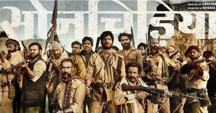 फिल्म के पोस्टर पर भी 'सोन चिड़िया' ही लिखा जा रहा है लेकिन बुलाया सोन चिरैया जा रहा है.