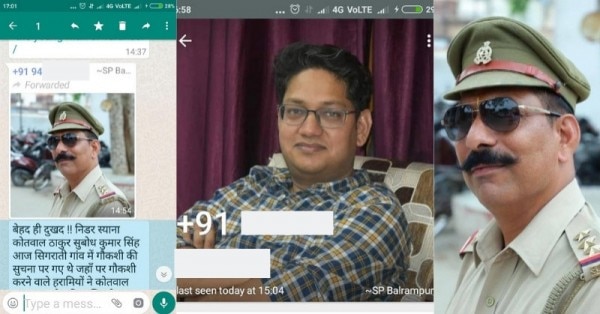वायरल मैसेज.