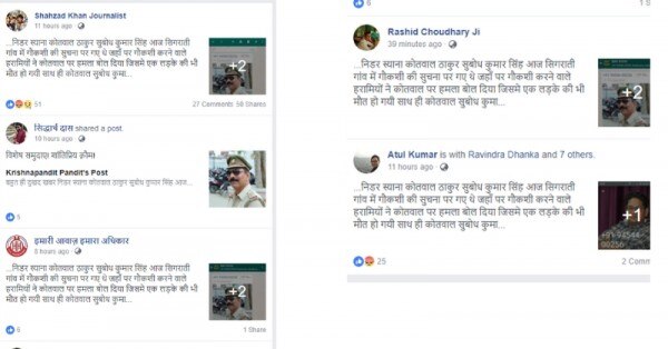 फेसबुक पोस्ट.
