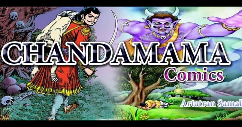 जिसे पढ़-पढ़कर हम बड़े हुए हैं उस चंदामामा पत्रिका के बुरे दिन आ गए