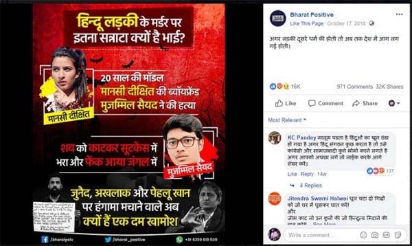 mansi dixit murder love jihad