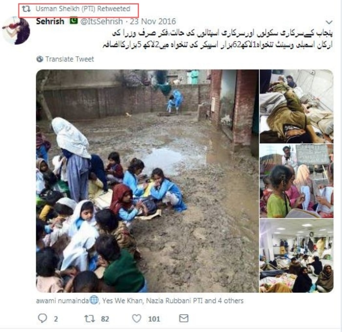 इमरान खान की पार्टी पीटीआई के कार्यकर्ताओं ने भी यह फोटो शेयर किया था.