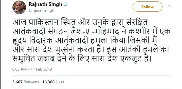 गृहमंत्री राजनाथ सिंह का ट्वीट.