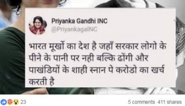 प्रियंका का वायरल हो रहा पोस्ट
