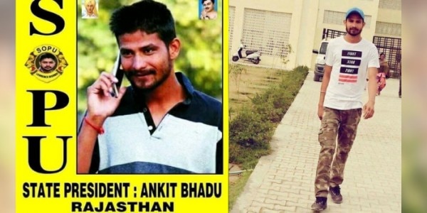 अंकित भादू सोपू (स्टूडेंट ऑफ पंजाब यूनिवर्सिटी) की राजस्थान यूनिट का प्रेज़िडेंट भी था.