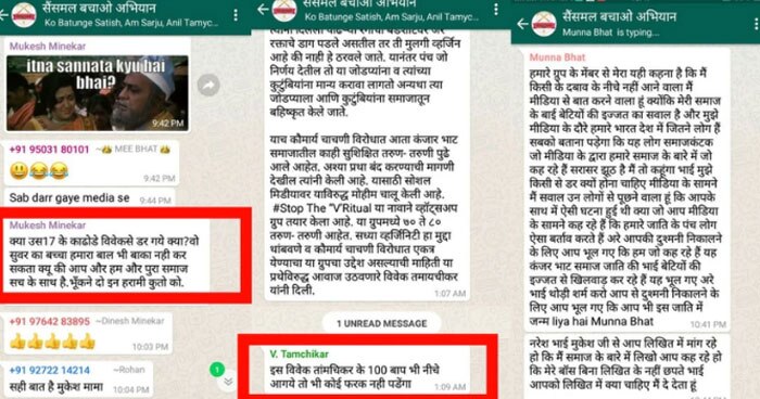 विवेक तमाइचिकर कंचरभाट समुदाय के उन लोगों में हैं, जिन्होंने इस प्रथा के खिलाफ अभियान चलाया. उनके खिलाफ कंजरभाट समाज के कट्टर धड़े ने खूब दुष्प्रचार किया. ये नया कानून विवेक जैसे लोगों की जीत है.