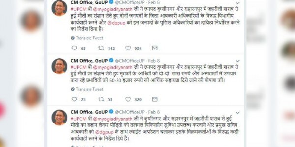 मुख्यमंत्री योगी आदित्यनाथ ने मृतकों को दो-दो लाख और घायलों को 50 हजार रूपया मुआवजा देने की घोषणा की है.
