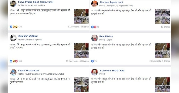 वायरल पोस्ट में दावा है कि बालाकोट में मरे आतंकवादियों की तस्वीरें आ गई हैं