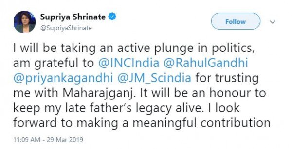 सुप्रिया का ट्वीट देखिए.