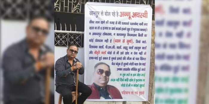 कानपुर से बोल रहे हैं अन्नू अवस्थी. इसी पंच के साथ अन्नू काफी फेमस हुए.