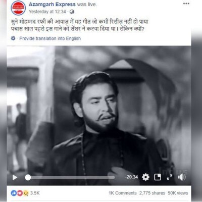 सोशल मीडिया पर वायरल पोस्ट (फोटो-फेसबुक)