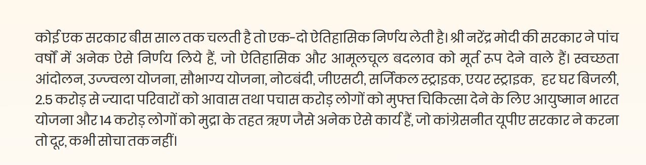 14 करोड़ मिला मितरों?