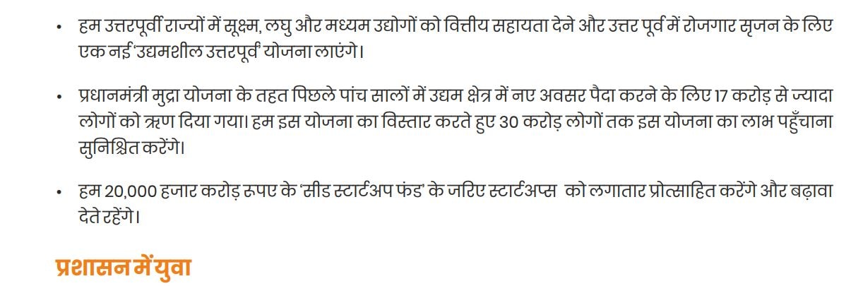 लाइन बदलते ही करोड़ों बढ़ जाने को शास्त्रों में विकास कहा गया होगा?