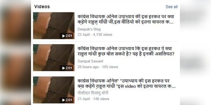 फेसबुक पर भी झमाझम लोग इसे शेयर कर रहे हैं.