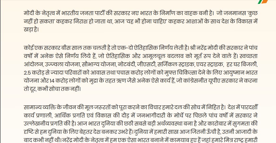 नोटबंदी बेवफा है!