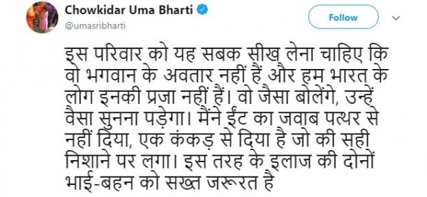 उमा भारती का ट्वीट देखिए. (Twitter|Umasribharti)