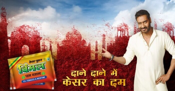 अजय देवगन जिस विमल ब्रांड को प्रमोट करते हैं, वो पान मसाला से लेकर गुटखा और इलायची सब बनाती है.
