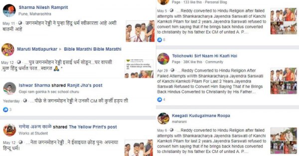 फेसबुक पर ऐसी चीजें खूब शेयर की गईं हैं