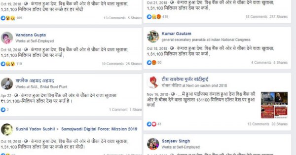 अगस्त 2018 से इस तरह की बातें सोशल मीडिया पर शेयर की जा रही हैं.