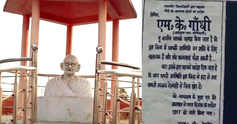 चंद्रहिया गांव, जहां महात्मा गांधी को गिरफ्तार किया गया था. (फोटो: दी लल्लनटॉप)