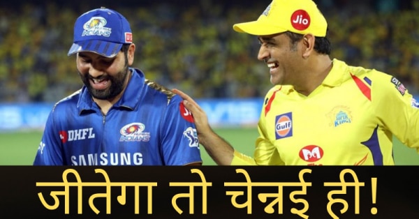 चेन्नई के फैंस कह रहे हैं जीतेगा तो चेन्नई ही! (फोटो: बीसीसीआई)