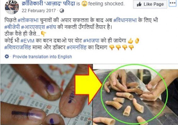ऐसा दावा भाजपा को निशाने पर रखकर किया जा रहा है. 2017 में ये फोटोज़ ख़ूब शेयर की गईं.