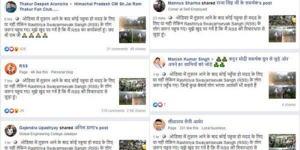 फेसबुक पर दावे.