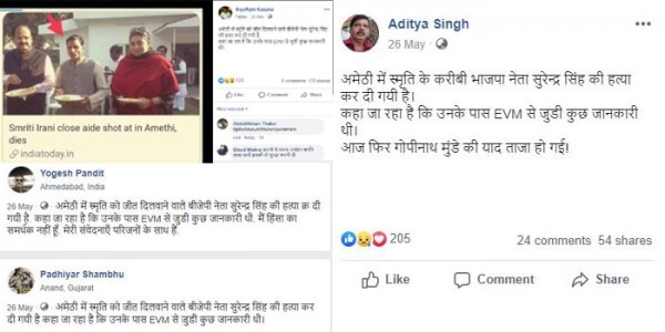 फेसबुक पर कई तरह के क्लेम किए जा रहे हैं. दावे की भाषा कुछ अलग भी है और कहीं-कहीं एक जैसी भी दिख रही है.