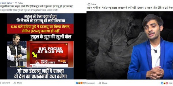 फेसबुक पर ऐसे दावे करते हुए कुछ लोगों ने बाकायदा वीडियो भी बना दिए.