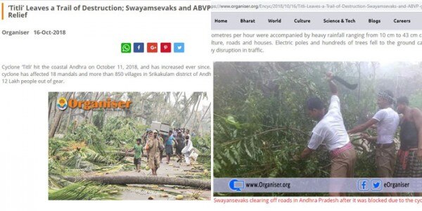 16 अक्तूबर, 2018 को RSS के मुखपत्र में पब्लिश आर्टिकल. यहां आप वो फोटो भी देख सकते हैं.