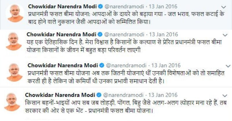 13 जनवरी 2016 को प्रधानमंत्री नरेंद्र मोदी के ट्वीट देखिए. (फोटो: ट्विटर | नरेंद्र मोदी)
