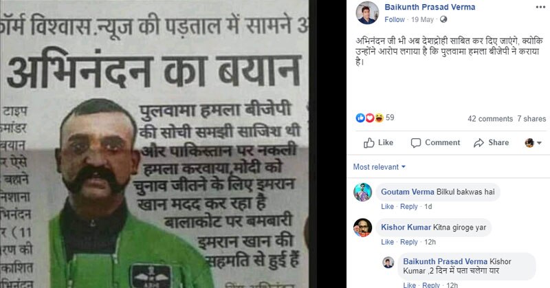 हमें फेसबुक पर भी ये मेसज शेयर होता मिला. मगर यहां इसकी मौजूदगी कम है. वॉट्सऐप पर काफी शेयर किया जा रहा है ये.