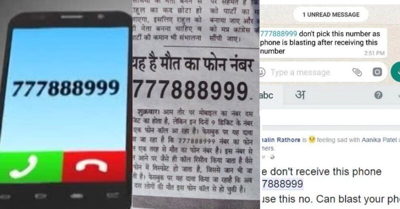 Call Fact Check Number Hoax Call Ayupp News The Message Claims That Receiving A Call From The Number Could Set Your Device On Fire And Even The Message