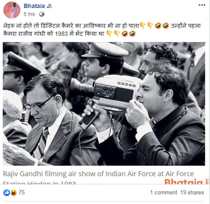 ऐसी पोस्ट तमाम लोग शेयर करने लगे बिना सोचे-समझे.
