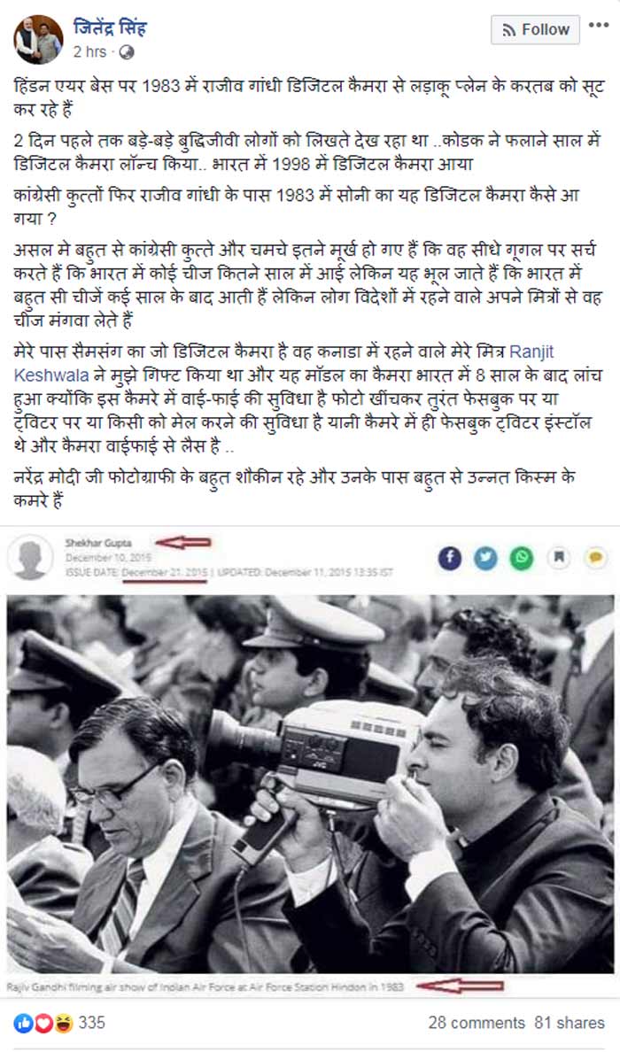 कुछ लोग इस बात को उठाते हुए तमाम लोग लंबे-लंबे पोस्ट लिखने लगे.