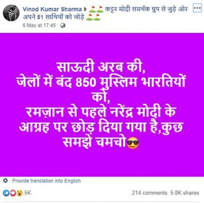 इस फोटो के 5 हज़ार से ज्यादा शेयर हैं.