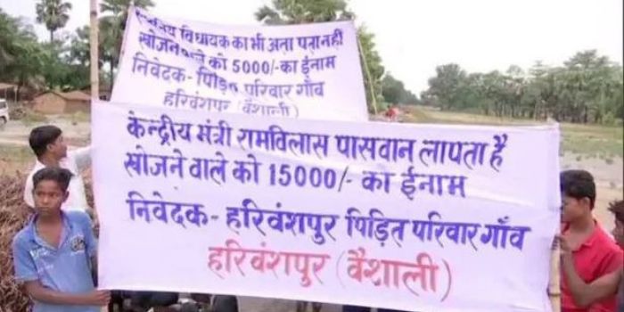वैशाली के गांव में रामविलास पासवान की गुमशुदगी के पोस्टर लगा दिए गए थे.