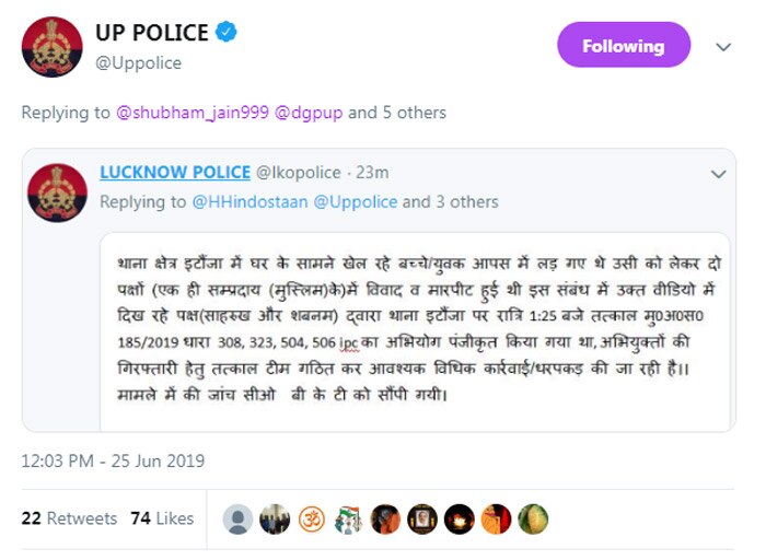 up-police-tweet