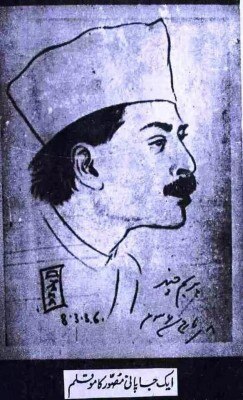 1936 में एक जापानी कलाकार द्वारा बनाया गया प्रेमचंद का चित्र.