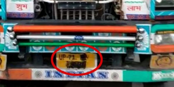 ट्रक पर नंबर हटाया गया है. चश्मदीदों का कहना है कि सिर्फ आगे वाली नंबर प्लेट पर ही पेंट लगा था.