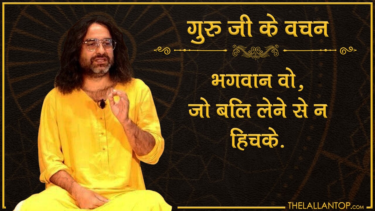 bhagwan