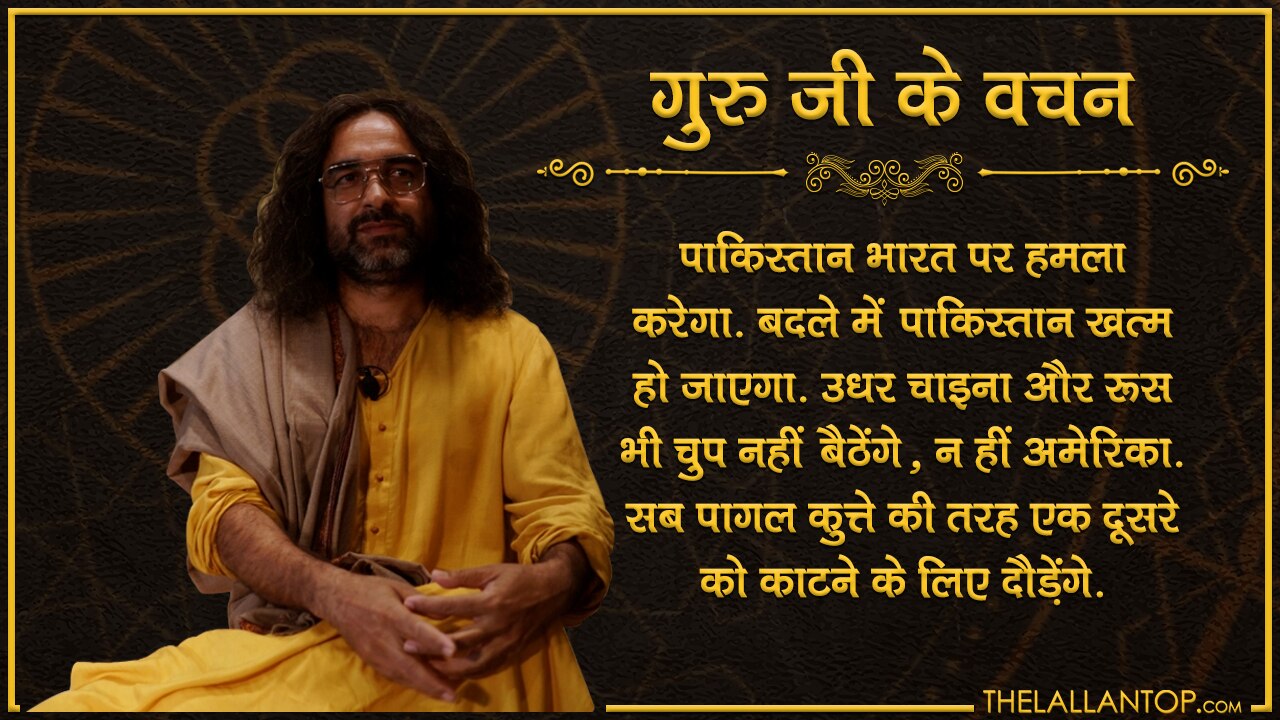 bhavishya