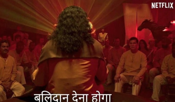 गायतोंडे से बलिदान लेते दिखेंगे गुरूजी